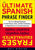 The Ultimate Spanish Phrase Finder: The 2-In-1 Bilingual Dictionary of 75,000 Phrases, Idioms, and Word Combinations for Rapid Reference