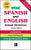 Vox Spanish and English School Dictionary