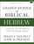 Graded Reader of Biblical Hebrew, Second Edition: A Guide to Reading the Hebrew Bible