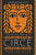 Circe