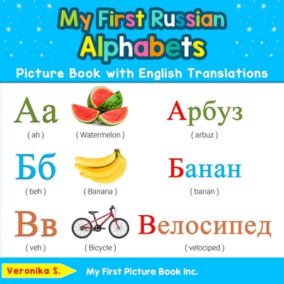 My First Russian Alphabets Picture Book with English Translations: Bilingual Early Learning & Easy Teaching Russian Books for Kids