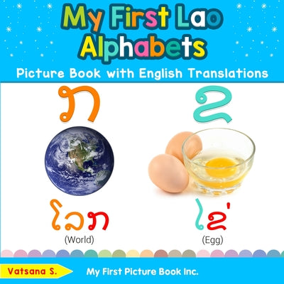 My First Lao Alphabets Picture Book with English Translations: Bilingual Early Learning & Easy Teaching Lao Books for Kids