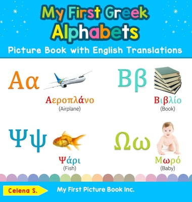 My First Greek Alphabets Picture Book with English Translations: Bilingual Early Learning & Easy Teaching Greek Books for Kids