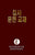 Korean Lay Training Manual Deacon: Lay Deacon