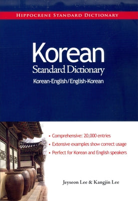 Korean-English/English-Korean Standard Dictionary