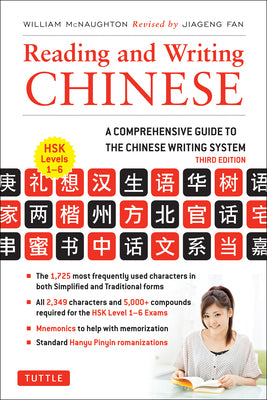 Reading and Writing Chinese: Third Edition, Hsk All Levels (2,349 Chinese Characters and 5,000+ Compounds)