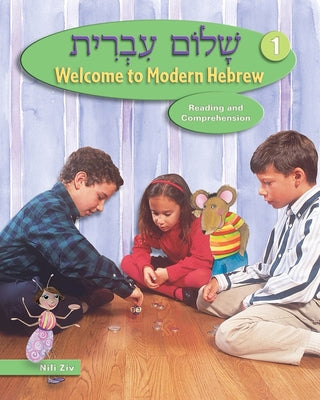 Shalom Ivrit Book 1