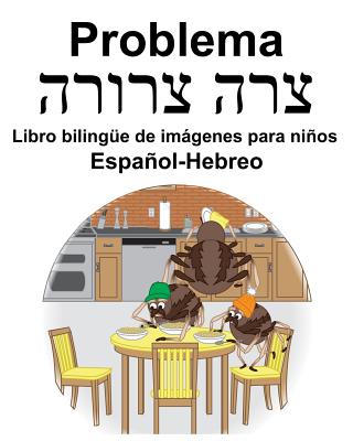 Español-Hebreo Problema/&#1510;&#1512;&#1492; &#1510;&#1512;&#1493;&#1512;&#1492; Libro bilingüe de imágenes para niños