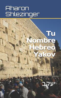 Tu Nombre Hebreo Yakov: &#1497;&#1506;&#1511;&#1489;