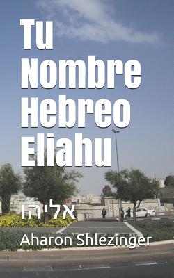 Tu Nombre Hebreo Eliahu: אליהו