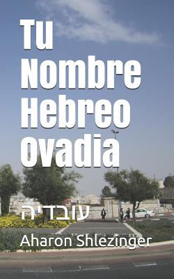 Tu Nombre Hebreo Ovadia: &#1506;&#1493;&#1489;&#1491;&#1497;&#1492;