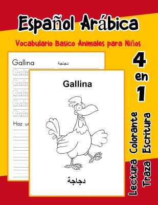 Español Arábica Vocabulario Basico Animales para Niños: Vocabulario en Espanol Arabica de preescolar kínder primer Segundo Tercero grado