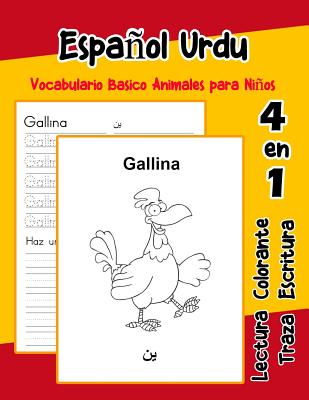 Español Urdu Vocabulario Basico Animales para Niños: Vocabulario en Espanol Urdu de preescolar kínder primer Segundo Tercero grado