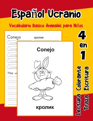 Español Ucranio Vocabulario Basico Animales para Niños: Vocabulario en Espanol Ucranio de preescolar kínder primer Segundo Tercero grado