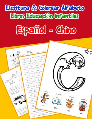 Español - Chino: Escritura & Colorear Alfabeto Libros Educación Infantiles: Spanish Chinese Practicar alfabeto ABC letras con dibujos a