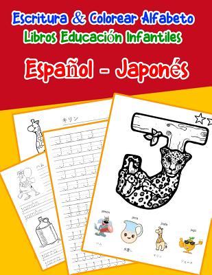 Español - Japonés: Escritura & Colorear Alfabeto Libros Educación Infantiles: Spanish Japanese Practicar alfabeto ABC letras con dibujos