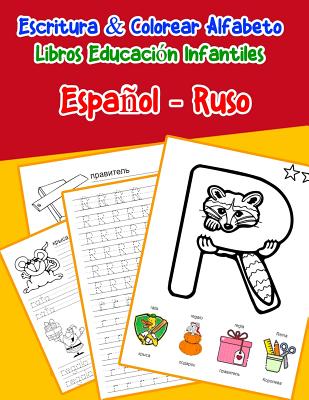 Español - Ruso: Escritura & Colorear Alfabeto Libros Educación Infantiles: Spanish Russian Practicar alfabeto ABC letras con dibujos a