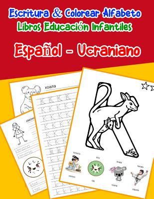 Español - Ucraniano: Escritura & Colorear Alfabeto Libros Educación Infantiles: Spanish Ukrainian Practicar alfabeto ABC letras con dibujos