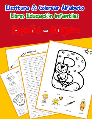 Español - Búlgaro: Escritura & Colorear Alfabeto Libros Educación Infantiles: Spanish Bulgarian Practicar alfabeto ABC letras con dibujos