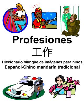 Español-Chino mandarín tradicional Profesiones/工作 Diccionario bilingüe de imágenes para niños