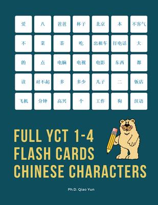 Full YCT 1-4 Flash Cards Chinese Characters: Easy and fun to remember Mandarin Characters with complete YCT level 1,2,3,4 vocabulary list (600 flashca