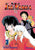 Inuyasha (Vizbig Edition), Vol. 3