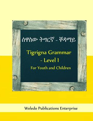 Tigrigna Grammar - Level I: For Youth and Children