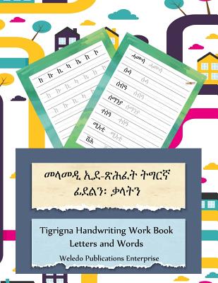 Tigrigna Handwriting Work Book: Letters and Words