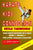 Karate Kids Connection-Tae Kwon Do Style: Karate Kids Connection-Tae Kwon Do Style (Spanish Edition)