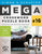 Simon & Schuster Mega Crossword Puzzle Book #16