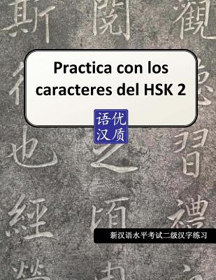 Practica con los caracteres del HSK 2