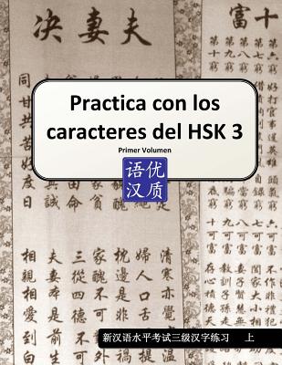 Practica con los caracteres del HSK 3 Primer Volumen