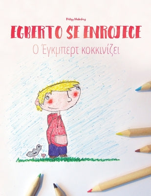 Egberto se enrojece/Ο Έγκμπερτ κοκκινίζει: Libro infant