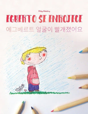 Egberto se enrojece/에그베르트 얼굴이 빨개졌어요: Libro infantil para co