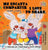 Me Encanta Compartir I Love to Share (Spanish Children's book): Bilingual Spanish Book for Kids