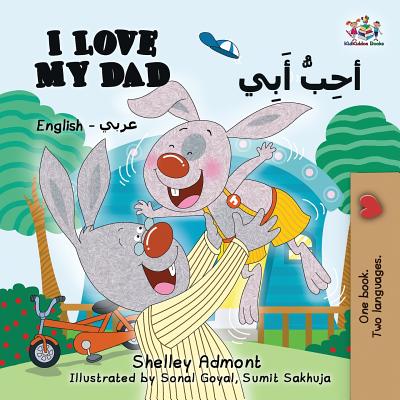 I Love My Dad (English Arabic Bilingual Book): Arabic Bilingual Children's Book