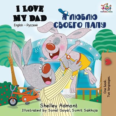 I Love My Dad: English Russian Bilingual Book