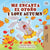 Me encanta el Otoño I Love Autumn: Spanish English Bilingual Book