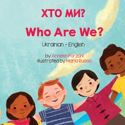 Who Are We? (Ukrainian-English): &#1061;&#1058;&#1054; &#1052;&#1048;?