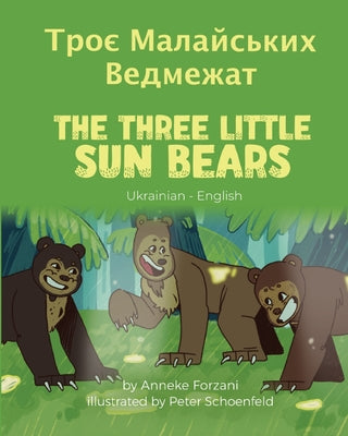 The Three Little Sun Bears (Ukrainian-English): &#1058;&#1088;&#1086;&#1108; &#1052;&#1072;&#1083;&#1072;&#1081;&#1089;&#1100;&#1082;&#1080;&#1093; &#