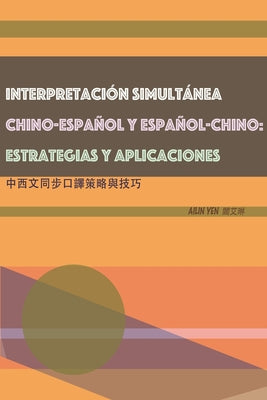 Interpretación Simultánea Chino-Español Y Español-Chino: 中西文同步口譯策略與技ð