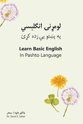 Learn Basic English in Pashto Language