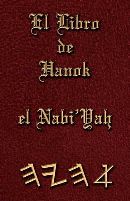 El Libro de Hanok el Nabi'Yah