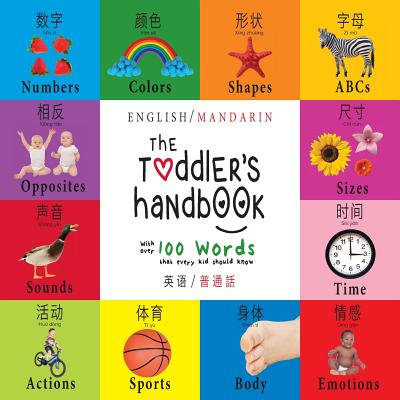 The Toddler's Handbook: Bilingual (English / Mandarin) (Ying yu - &#33521;&#35821; / Pu tong hua- &#26222;&#36890;&#35441;) Numbers, Colors, S