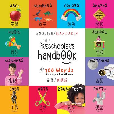 The Preschooler's Handbook: Bilingual (English / Mandarin) (Ying yu - &#33521;&#35821; / Pu tong hua- &#26222;&#36890;&#35441;) ABC's, Numbers, Co