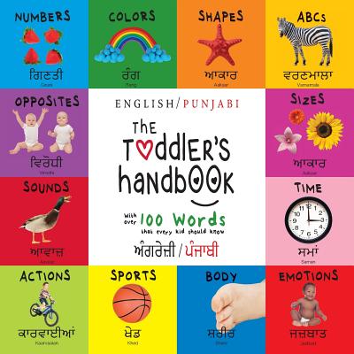 The Toddler's Handbook: Bilingual (English / Punjabi) (ਅੰਗਰੇਜ਼ੀ / ਪੰਜਾ