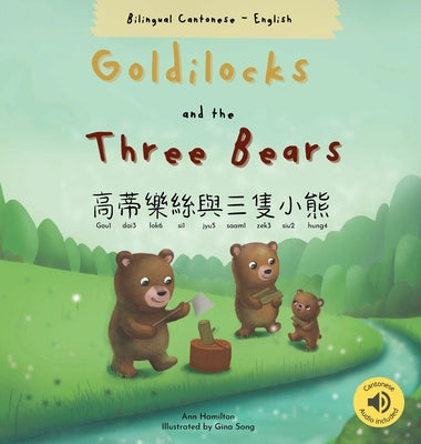 Goldilocks and the Three Bears 高蒂樂絲與三隻小熊 (Bilingual Cantonese with Jyutping and English