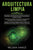 Arquitectura Limpia: 3 en 1 - Arquitectura Limpia Guía para principiantes + Consejos y trucos para el software y la programación + Métodos