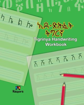 Tigrinya Handwriting Workbook - Children's Tigrinya book