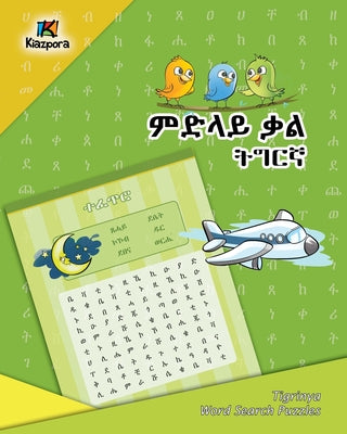 Tigrinya Word Search Puzzles- Children's Book